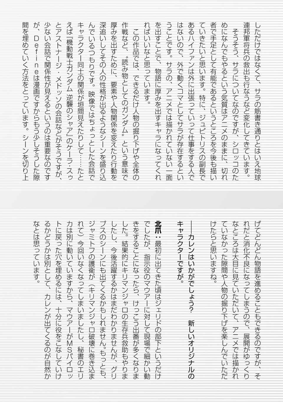 Kidou Senshi Z Gundam Define Chapter 84 - Page 54