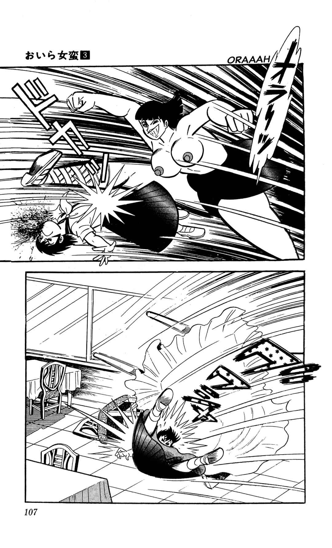 I Am Sukeban Chapter 9 - Page 10
