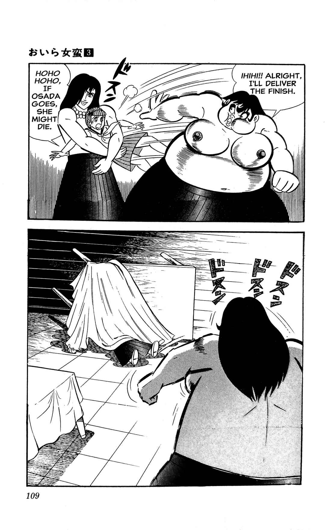 I Am Sukeban Chapter 9 - Page 12