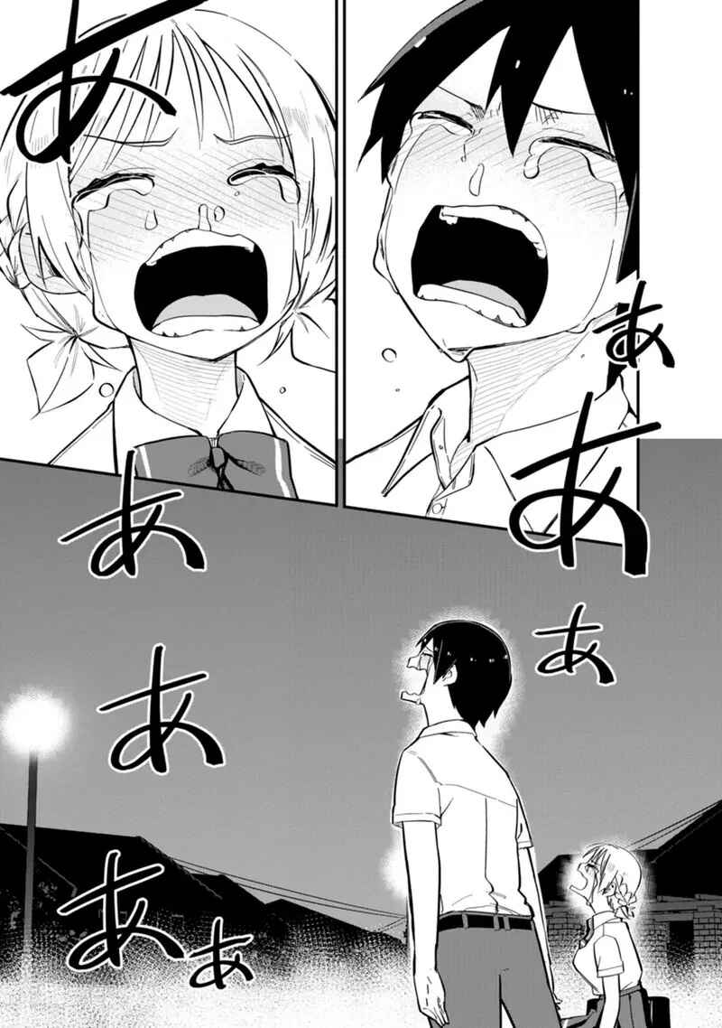 Koibito Swap Chapter 3 - Page 13