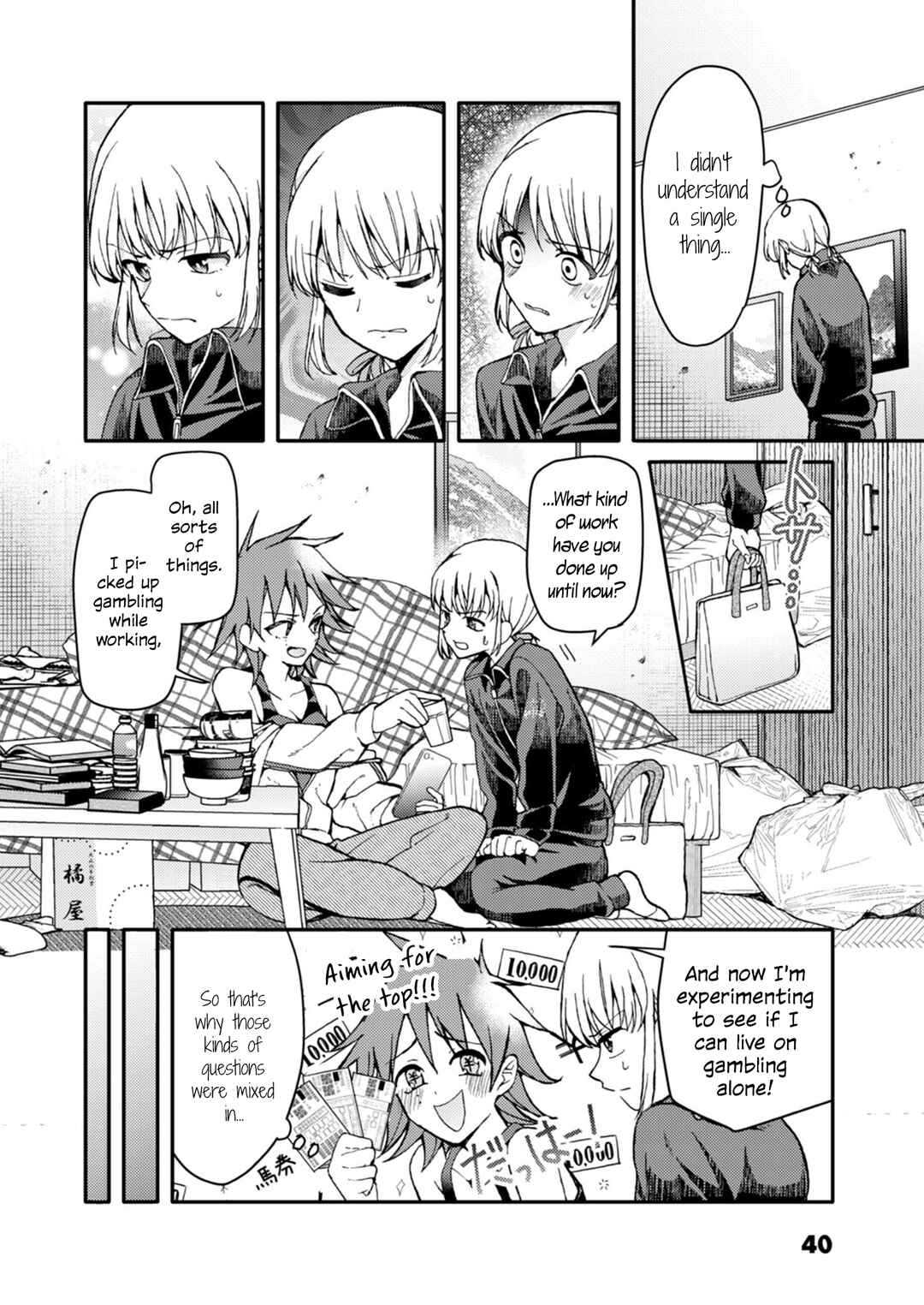 Watashi no Megami ga Kyou mo Oseru Chapter 2.1 - Page 16