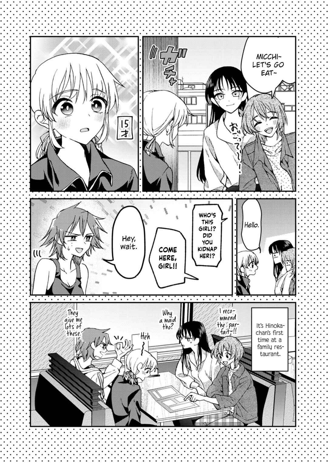 Watashi no Megami ga Kyou mo Oseru Chapter 2.1 - Page 21
