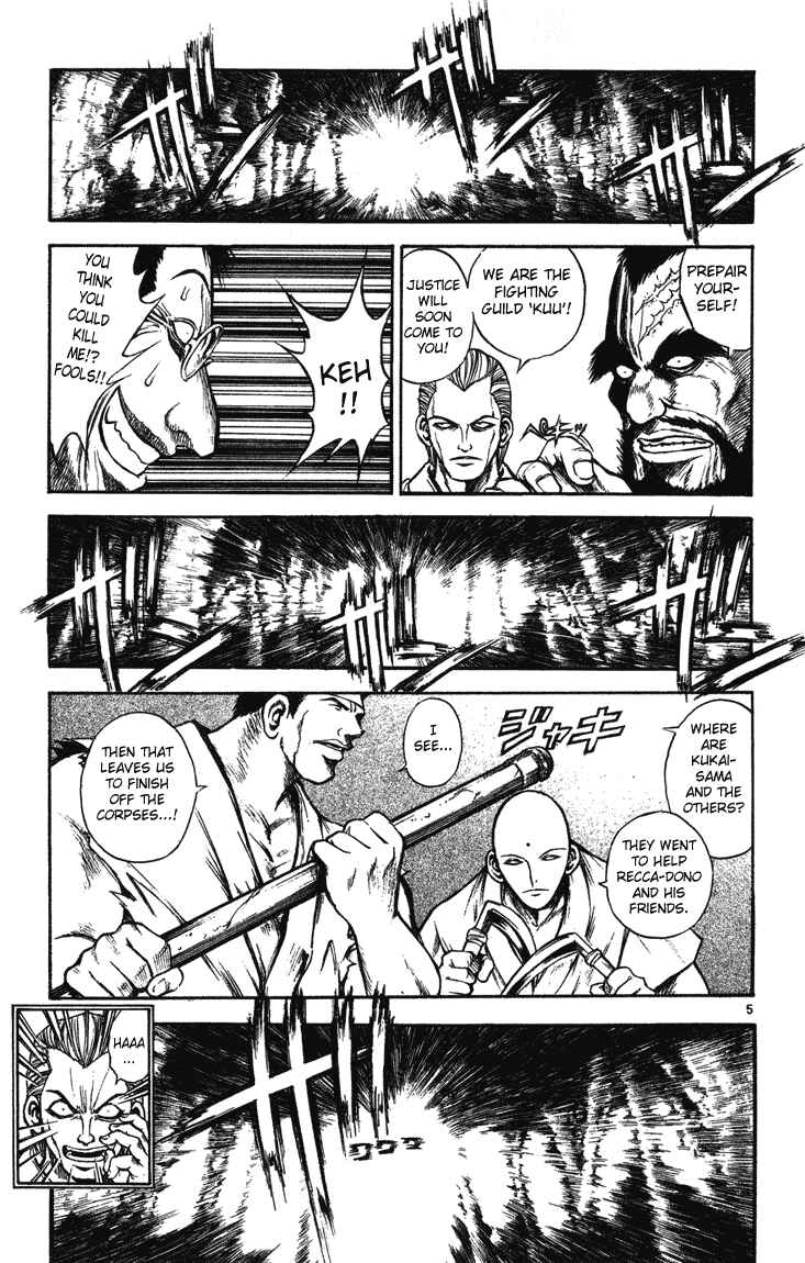 Flame of Recca Chapter 244 - Page 4