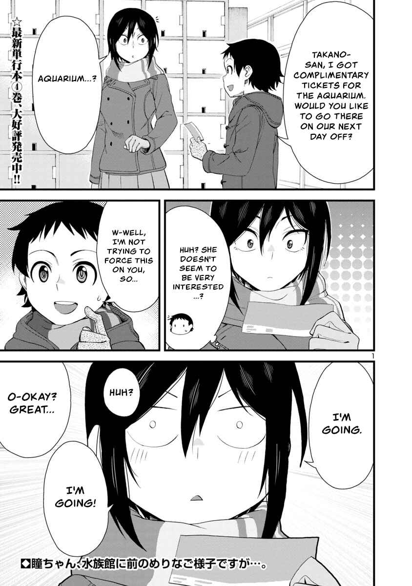 Hitomi-chan wa Hitomishiri Chapter 53 - Page 1