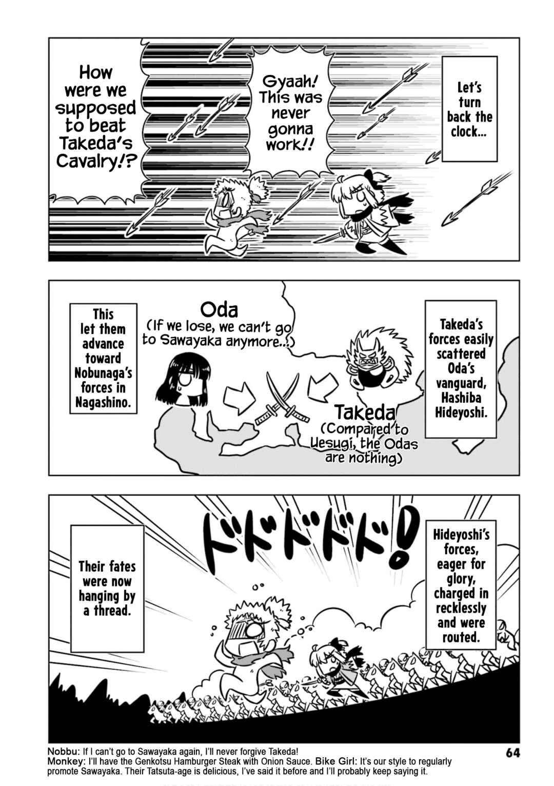 GUDAGUDA Taikou Legend ZIPANG Chapter 7 - Page 2