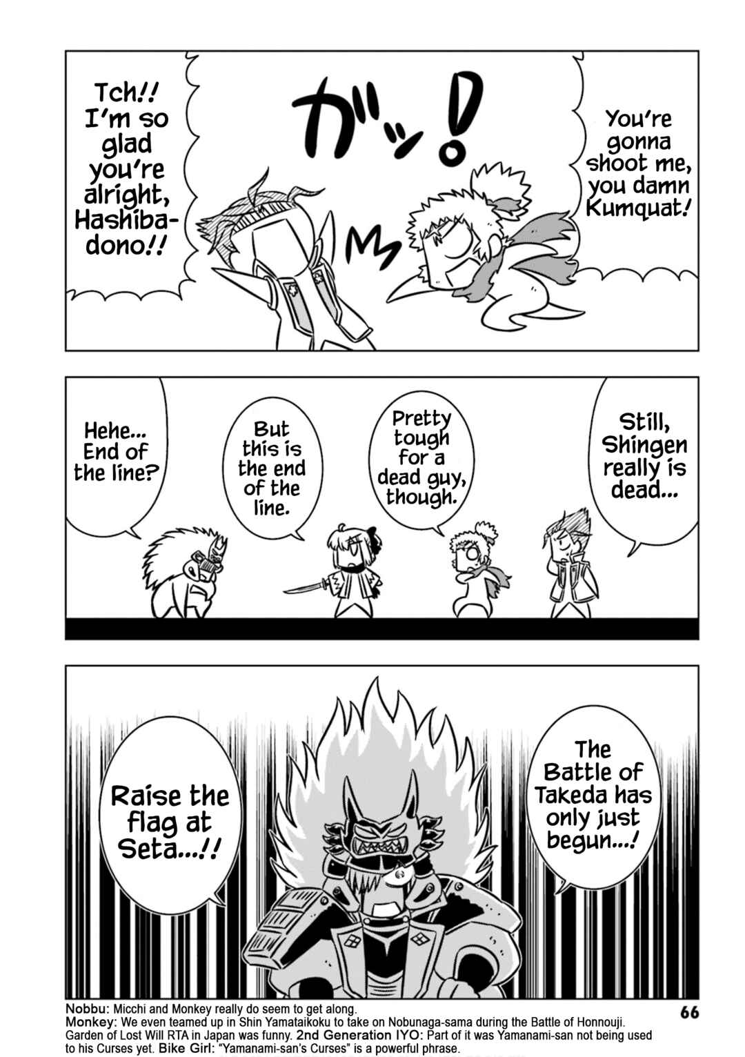 GUDAGUDA Taikou Legend ZIPANG Chapter 7 - Page 4
