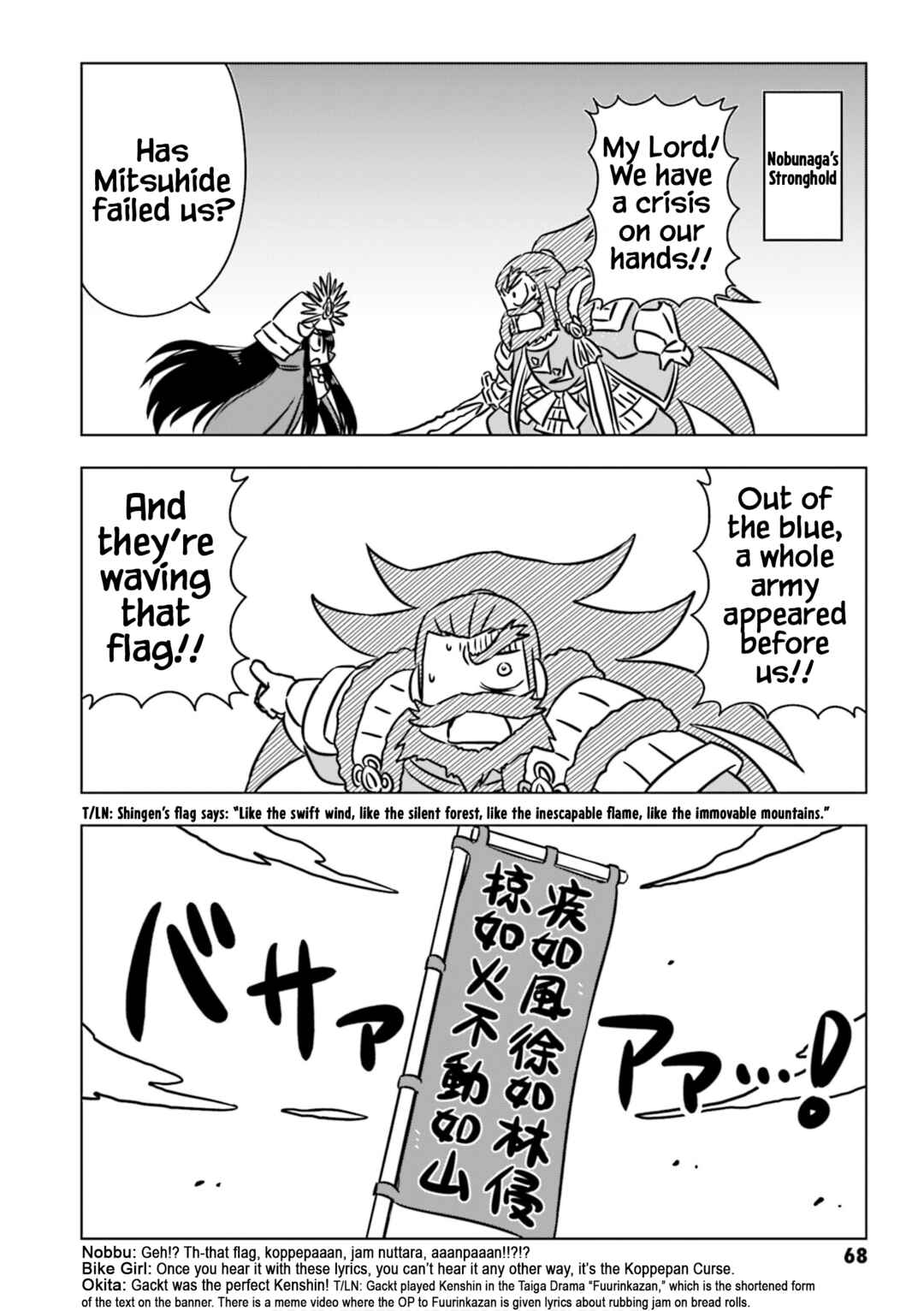 GUDAGUDA Taikou Legend ZIPANG Chapter 7 - Page 6