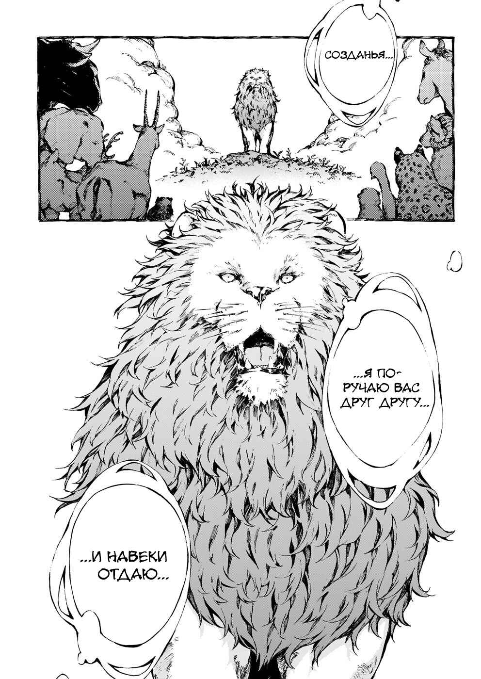 Narnia-koku Monogatari: Majutsushi no Oi Chapter 19 - Page 11