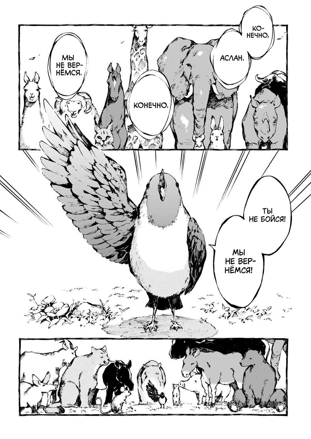 Narnia-koku Monogatari: Majutsushi no Oi Chapter 19 - Page 15