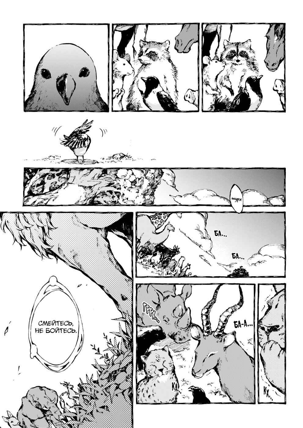 Narnia-koku Monogatari: Majutsushi no Oi Chapter 19 - Page 16
