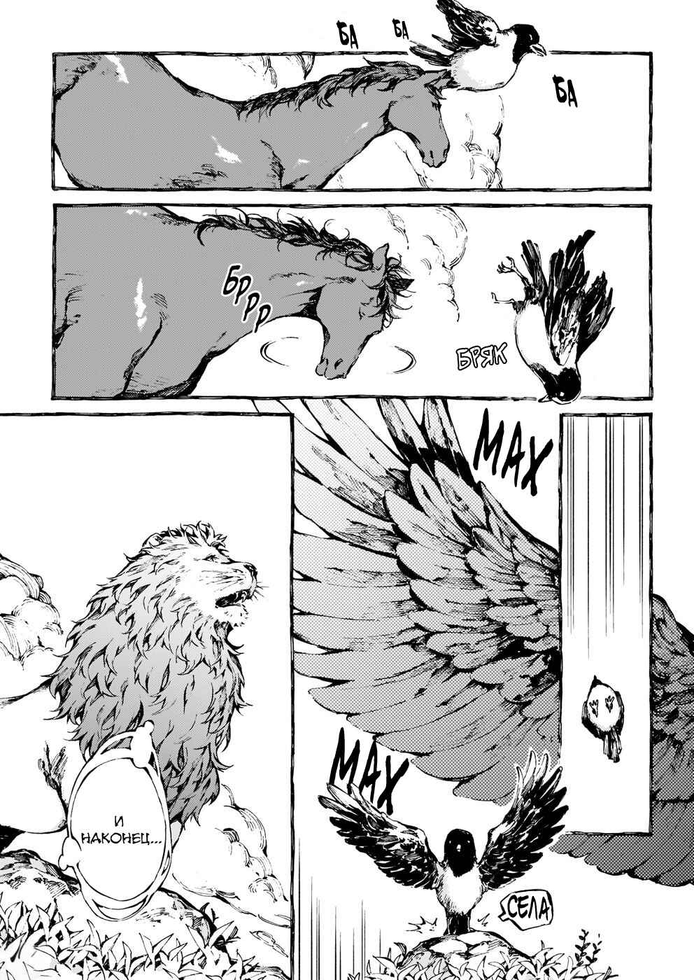 Narnia-koku Monogatari: Majutsushi no Oi Chapter 19 - Page 20