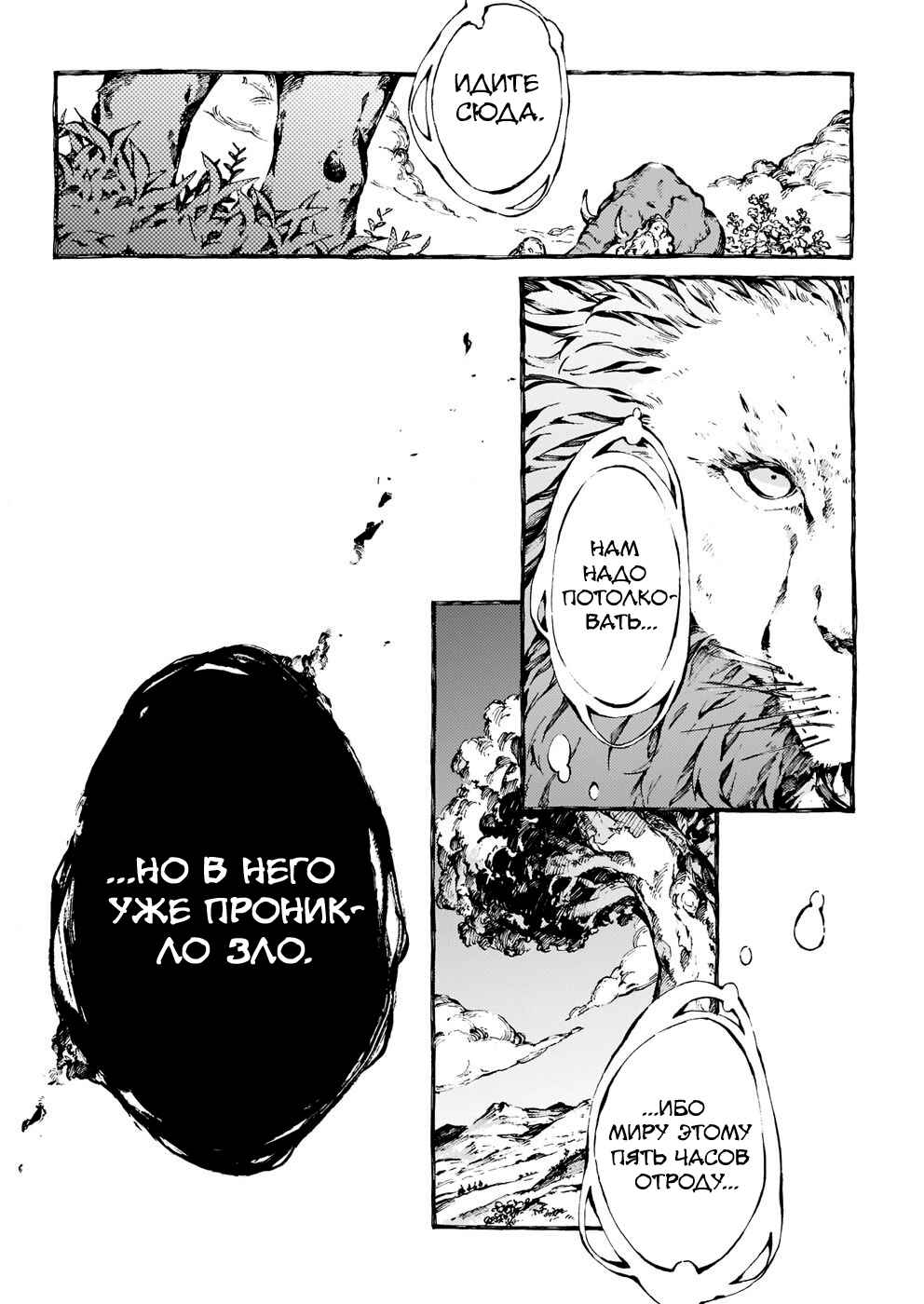 Narnia-koku Monogatari: Majutsushi no Oi Chapter 19 - Page 23