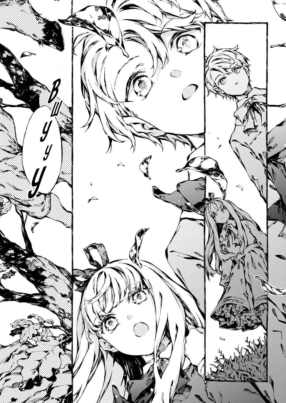 Narnia-koku Monogatari: Majutsushi no Oi Chapter 19 - Page 6