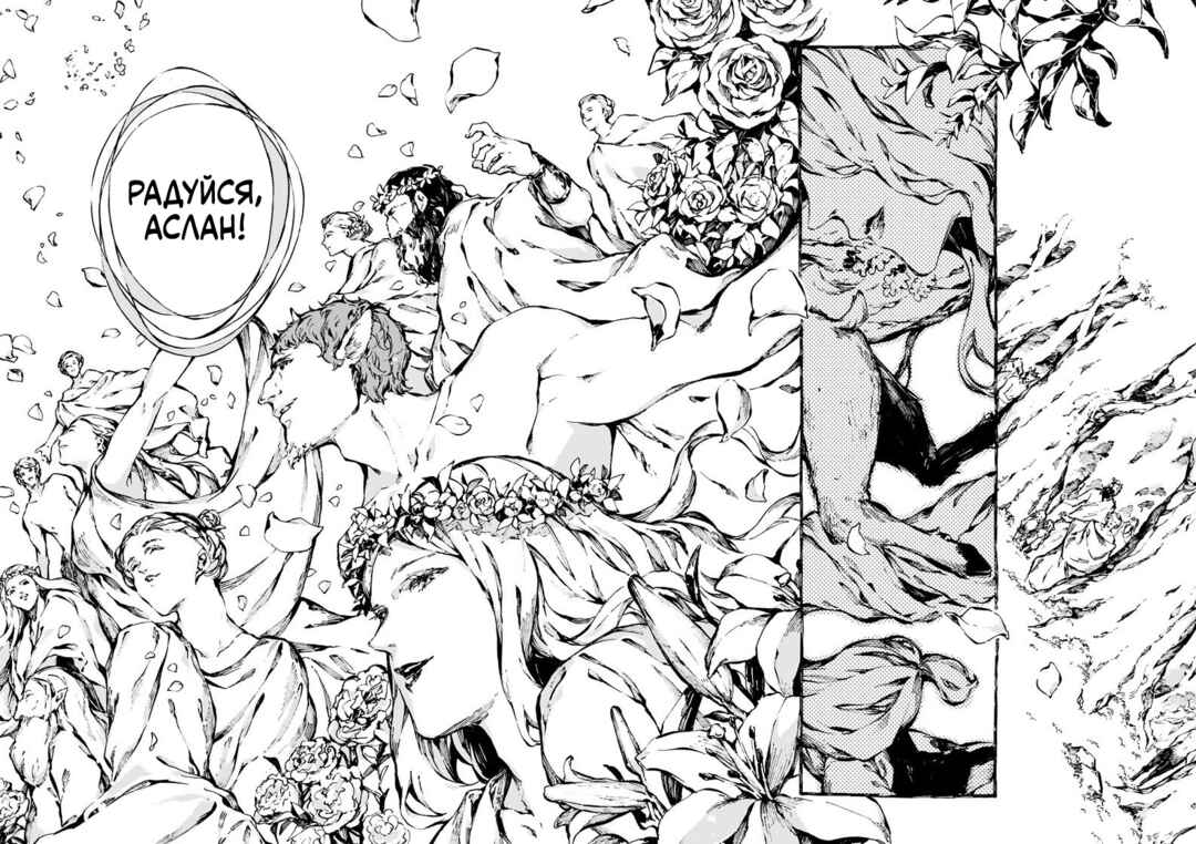 Narnia-koku Monogatari: Majutsushi no Oi Chapter 19 - Page 7