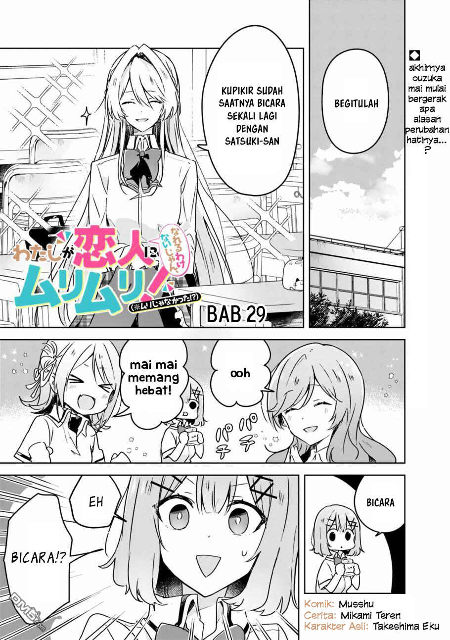 Watashi ga Koibito ni Nareru Wakenai jan, Murimuri! (※Muri ja Nakatta!?) Chapter 29 - Page 1
