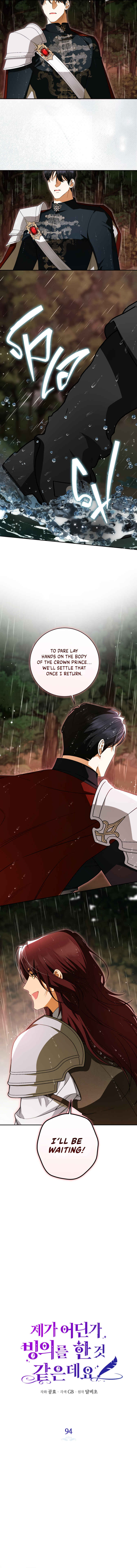 I Think I Have Transmigrated Somewhere Chapter 94 - Page 23