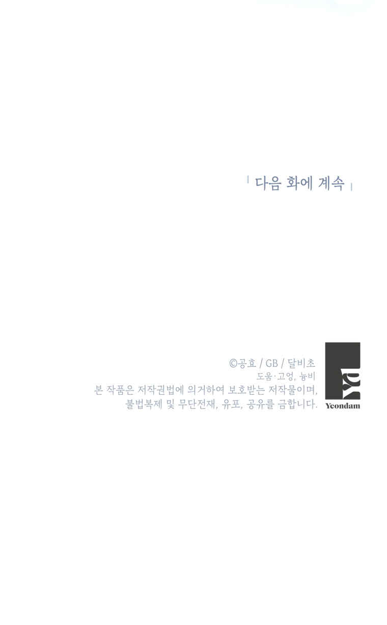 I Think I Have Transmigrated Somewhere Chapter 94 - Page 35