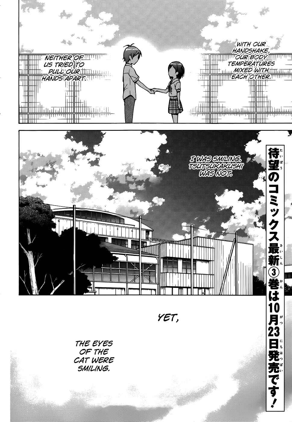 Hentai Ouji to Warawanai Neko. Chapter 14 - Page 18