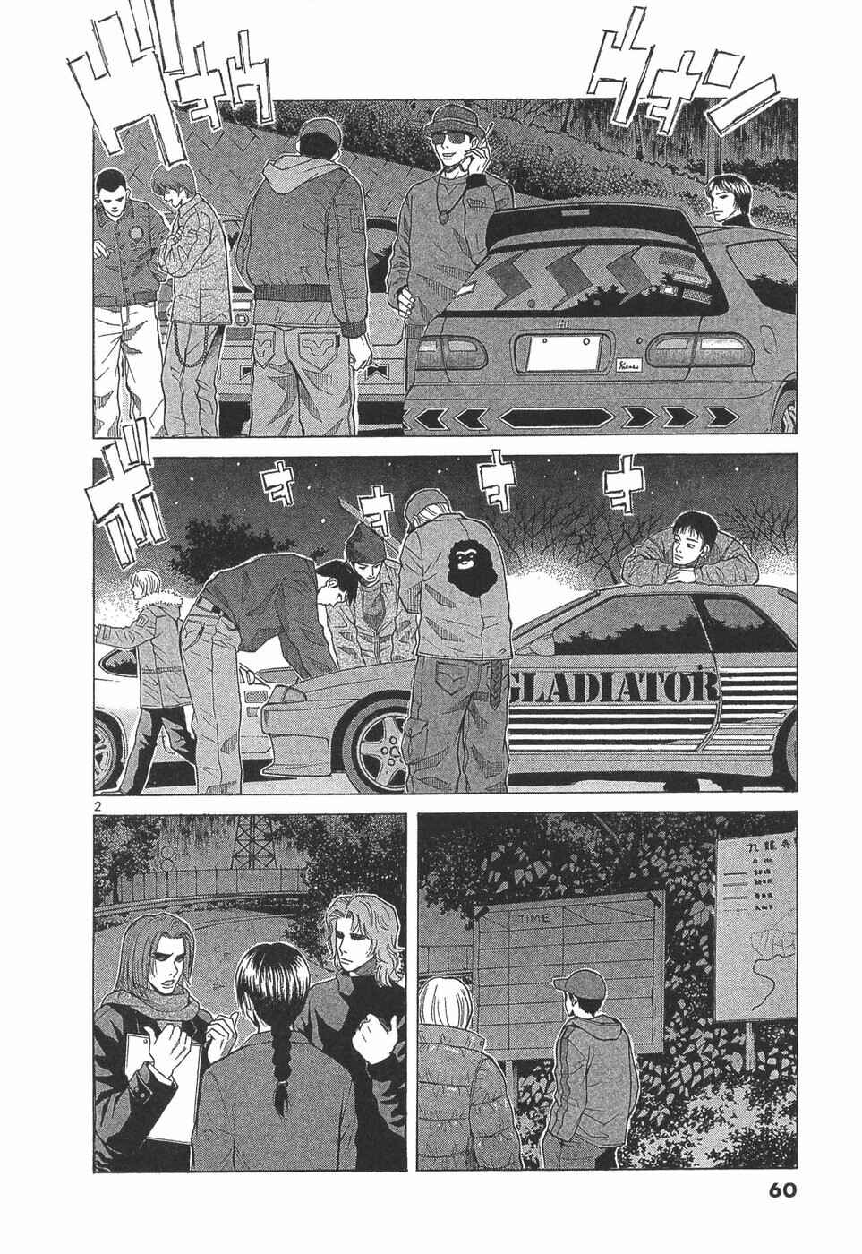 Over Rev! Chapter 287 - Page 2