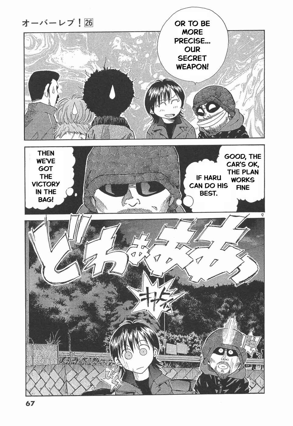 Over Rev! Chapter 287 - Page 9