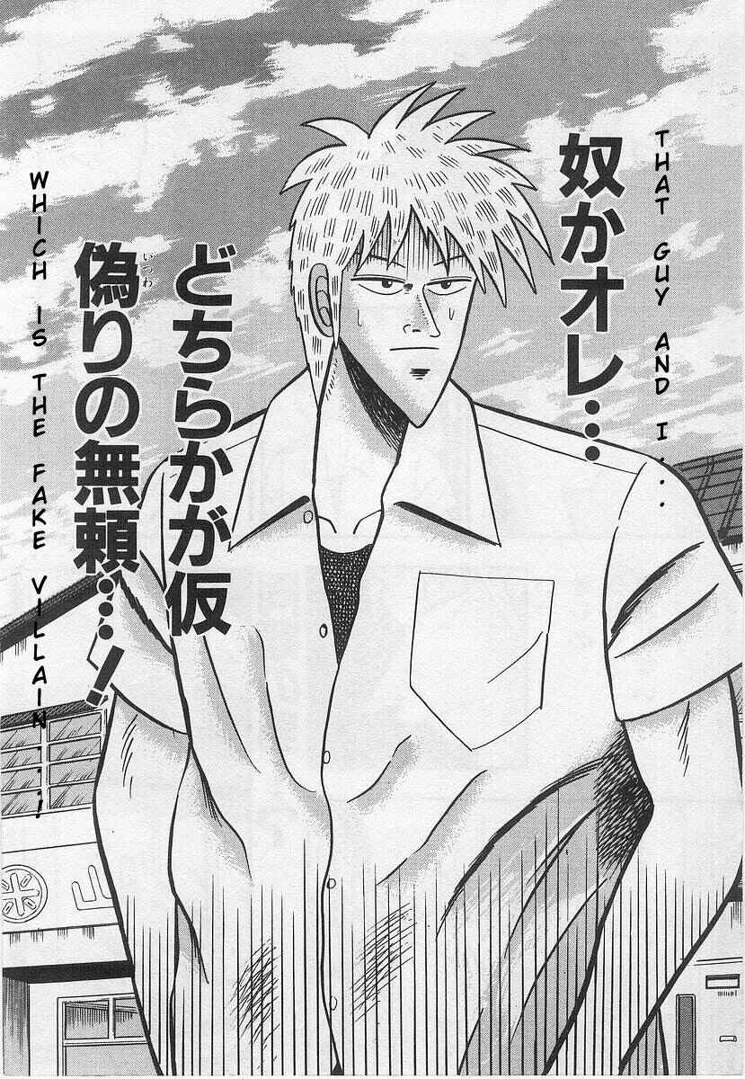 Akagi: Yami ni Oritatta Tensai Chapter 15 - Page 24