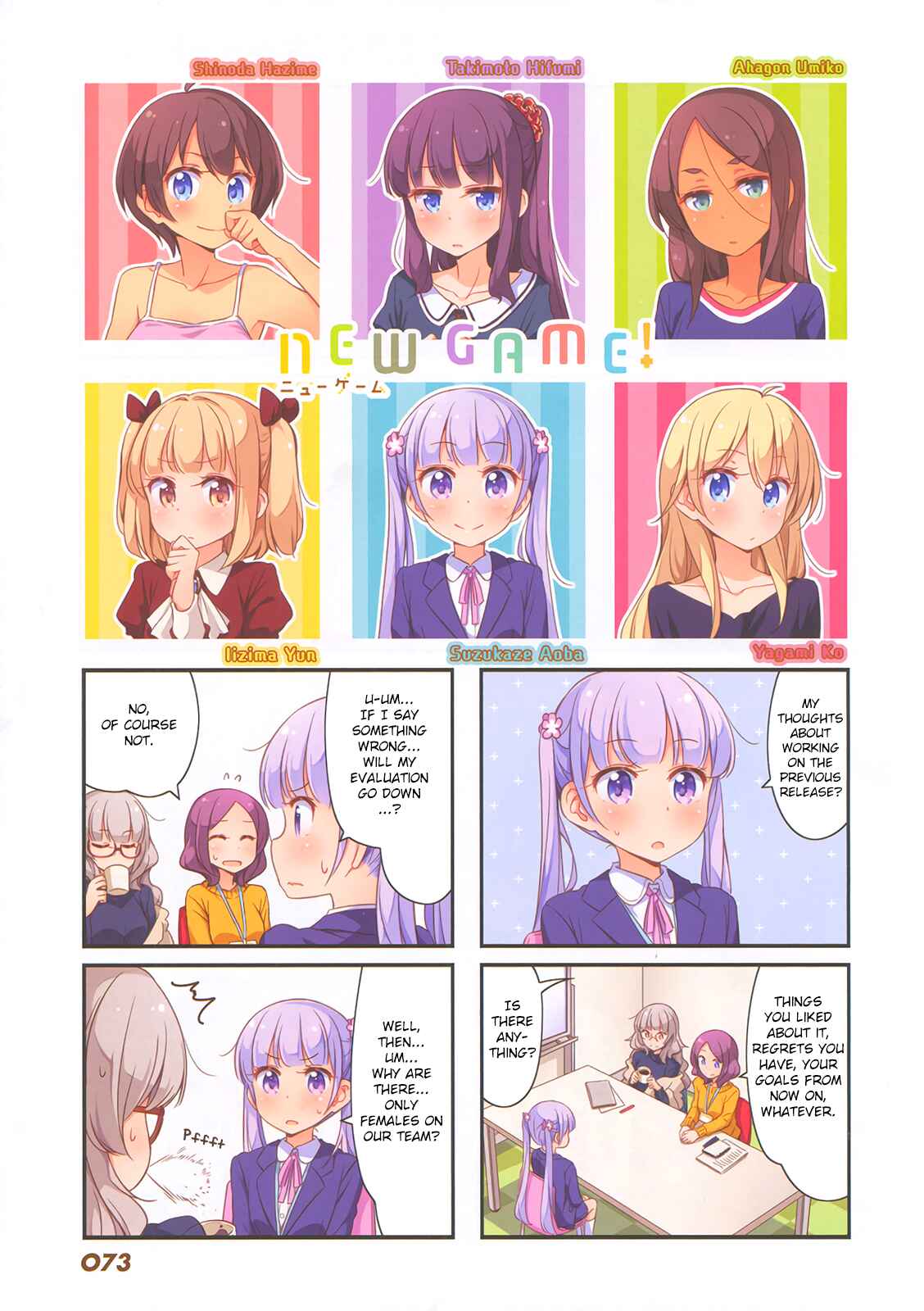NEW GAME! Chapter 27 - Page 1