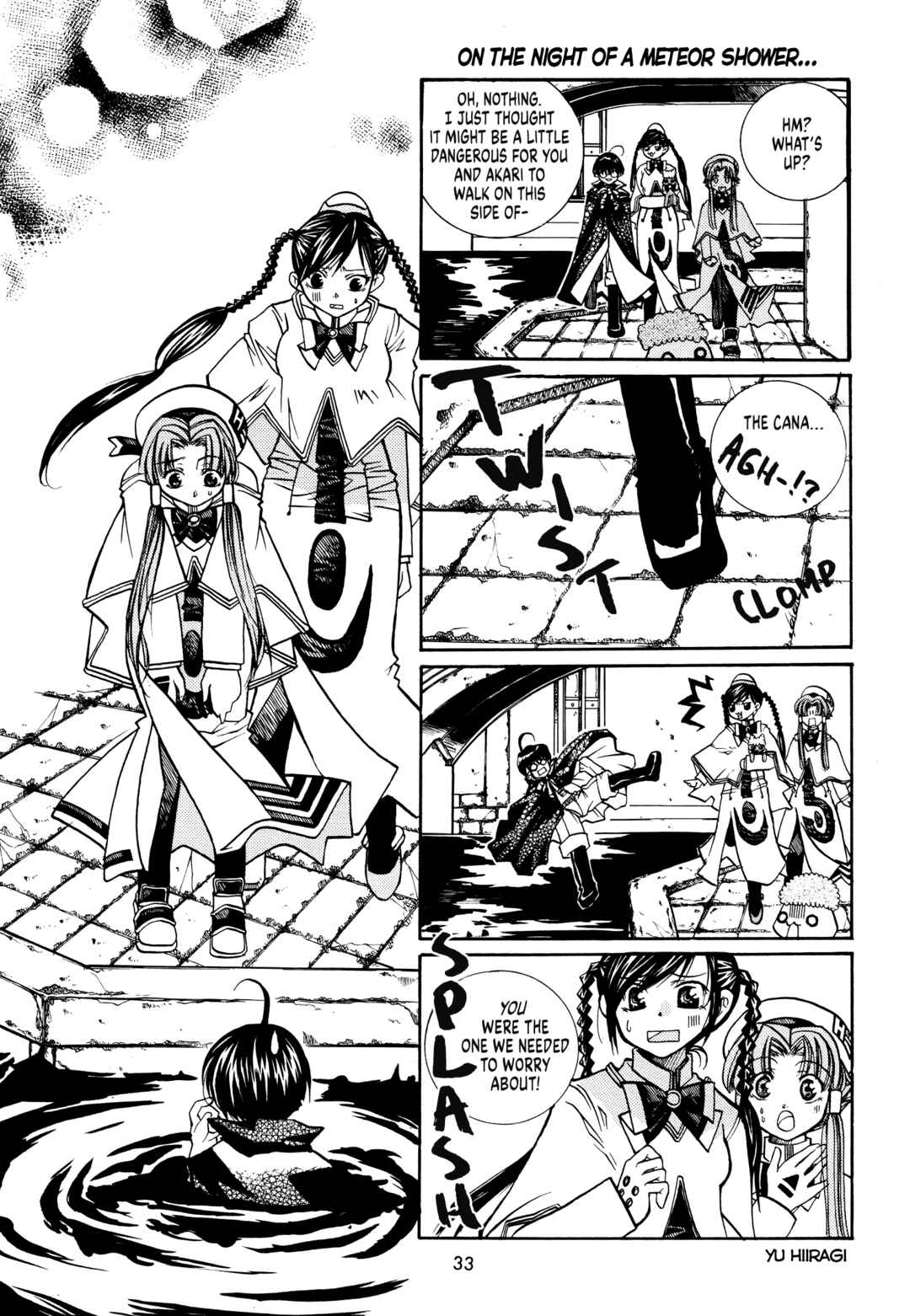 Aria - One Fine Day (Doujinshi) Chapter 14 - Page 1