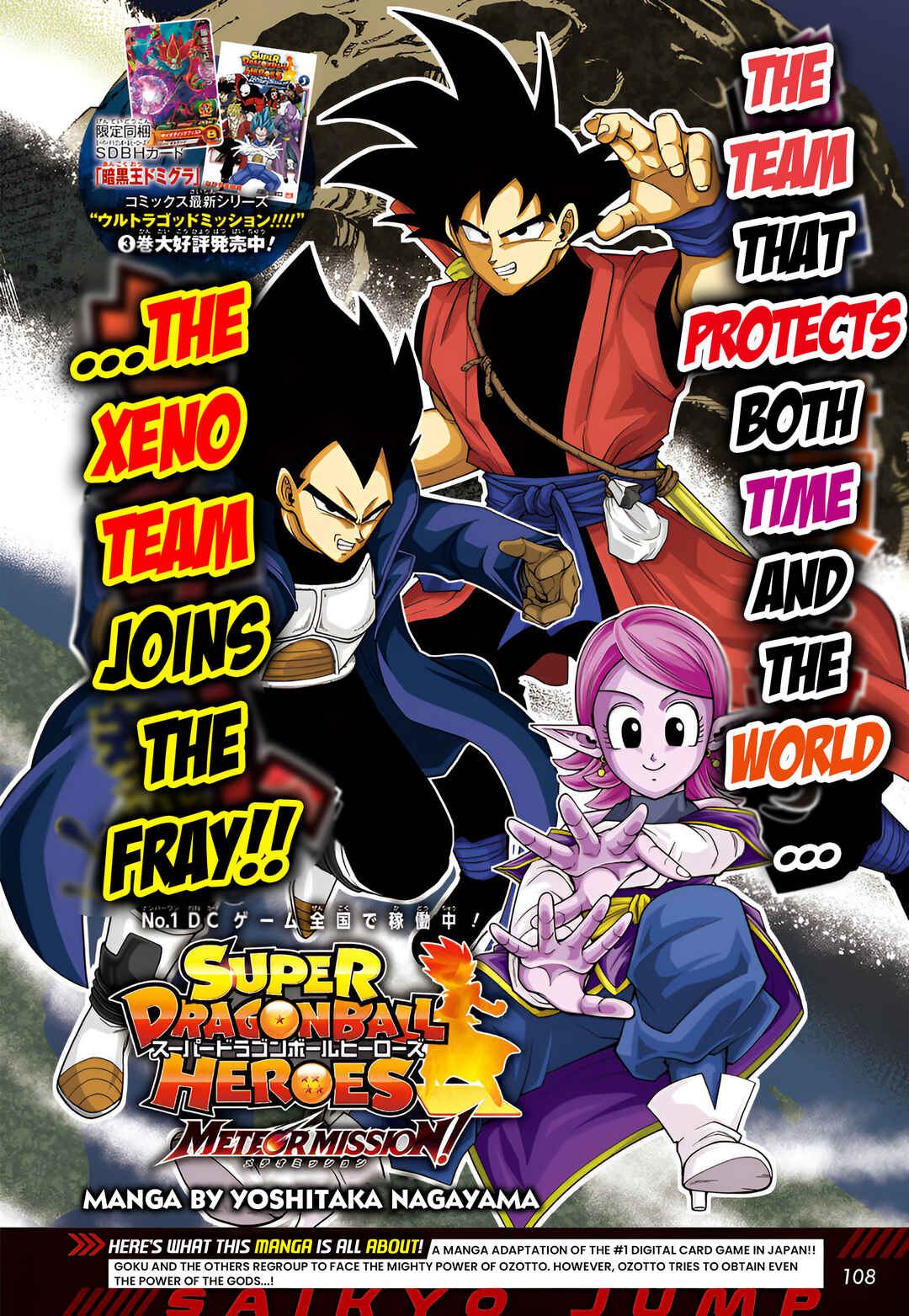 Super Dragon Ball Heroes: Meteor Mission! Chapter 3 - Page 1