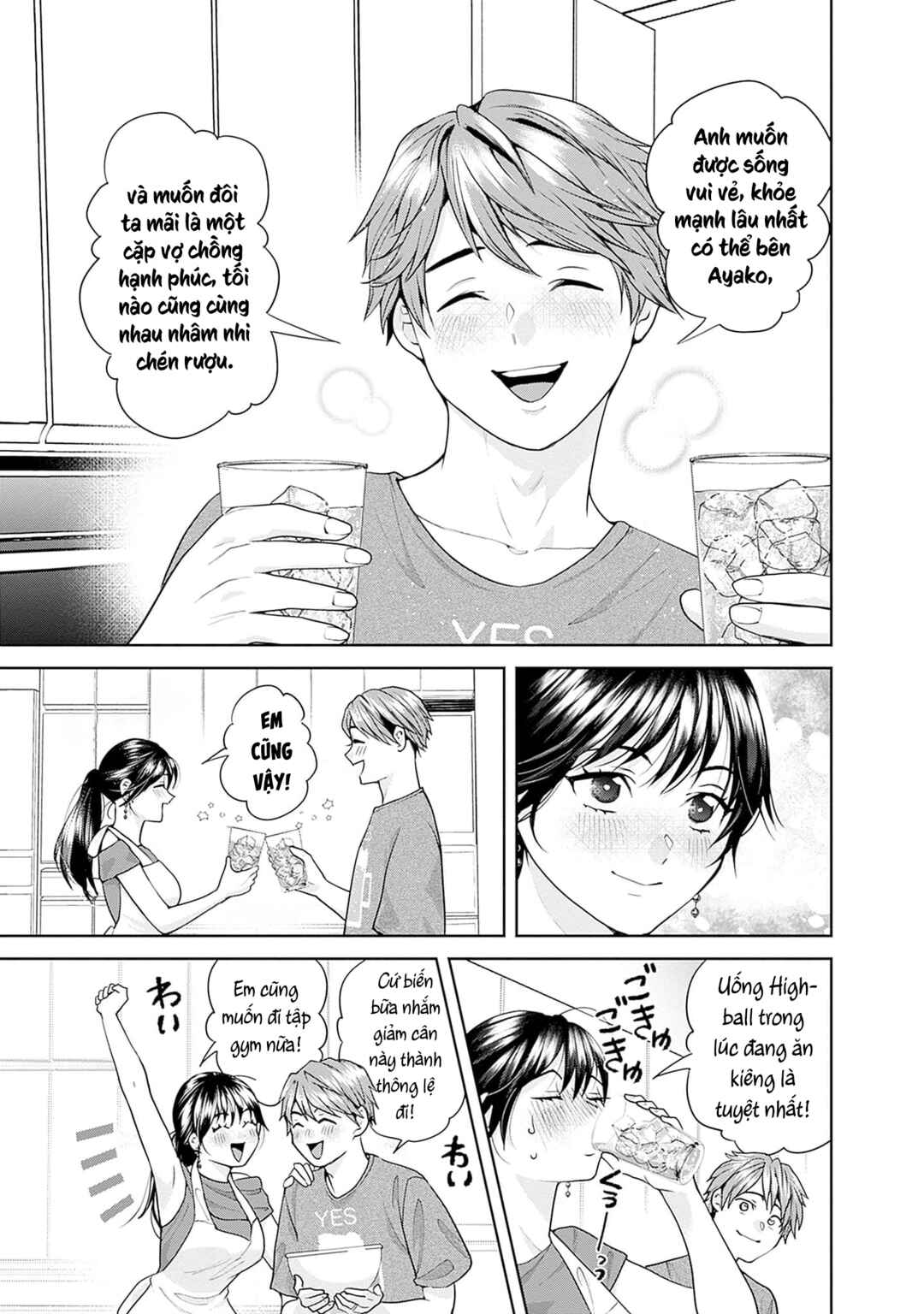 Fuufu no Hiketsu wa Banshaku Desu Chapter 15 - Page 16