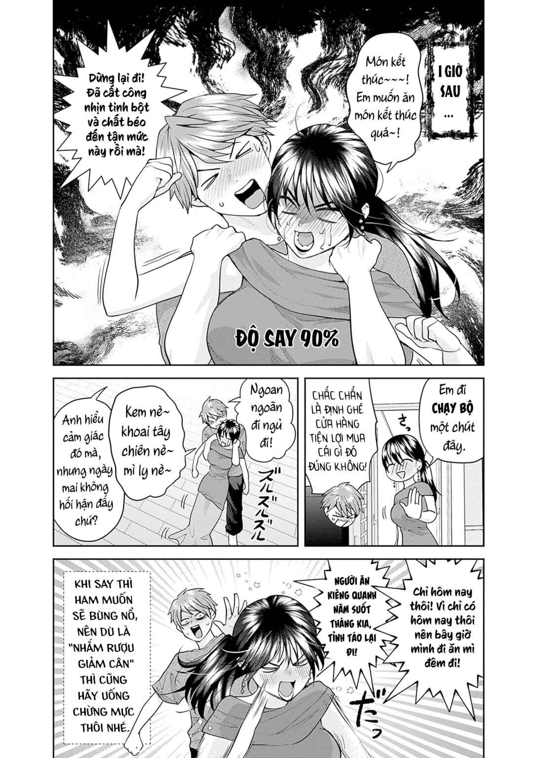 Fuufu no Hiketsu wa Banshaku Desu Chapter 15 - Page 17