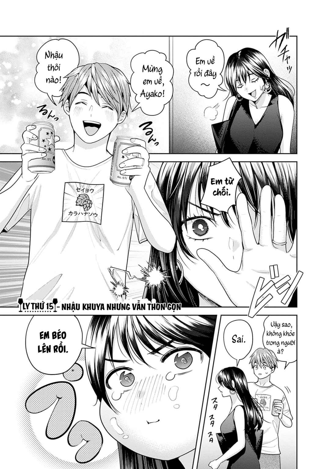Fuufu no Hiketsu wa Banshaku Desu Chapter 15 - Page 2