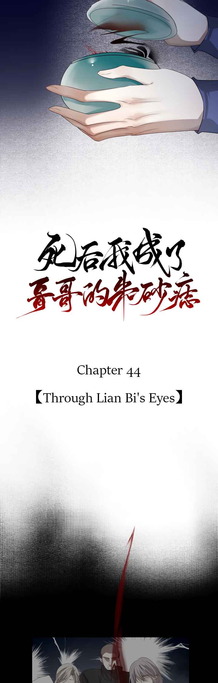 In My Death, I Became My Brother's Regret Chapter 44 - Page 13