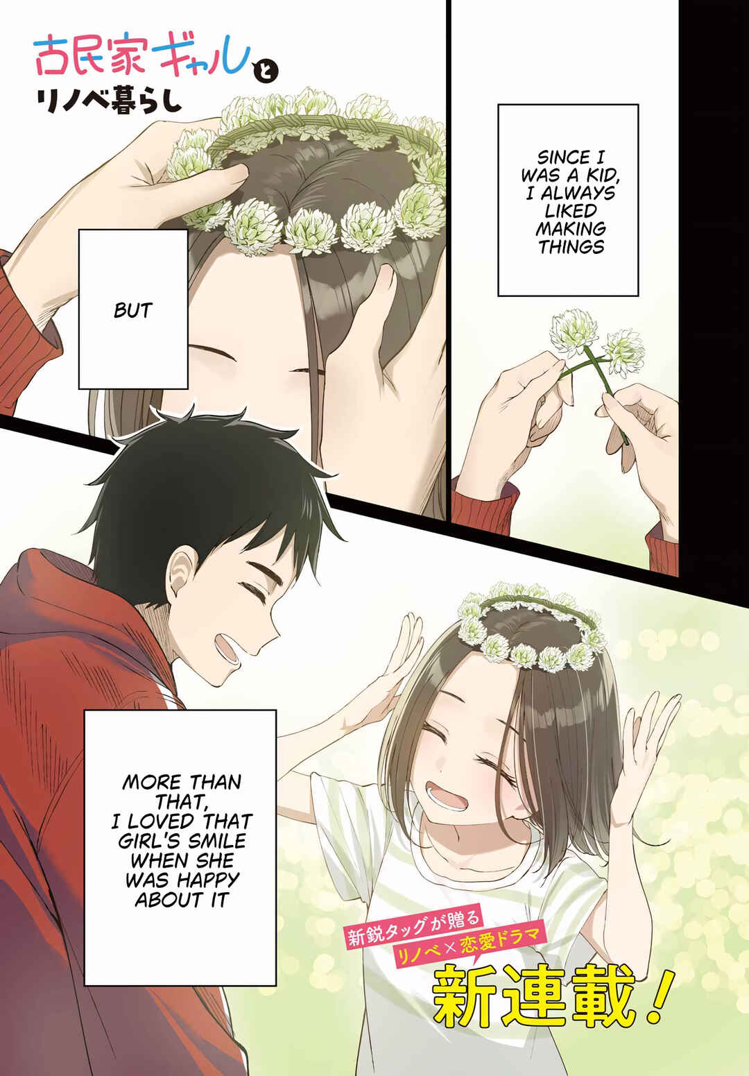 Kominka Gyaru to Renovation Gurashi Chapter 1 - Page 1