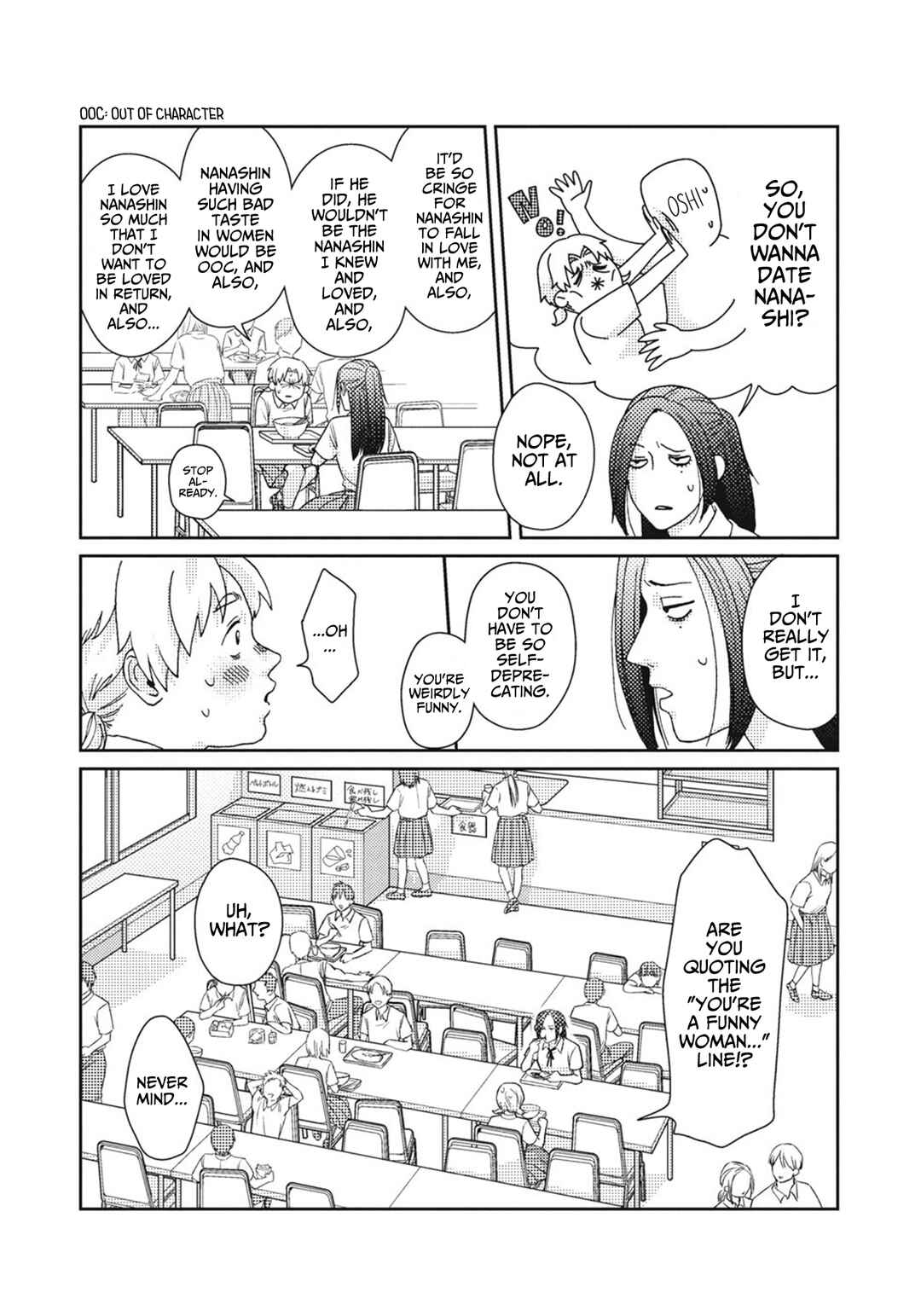 Akutsu-san wa Oshi ni Niteiru Chapter 0 - Page 17