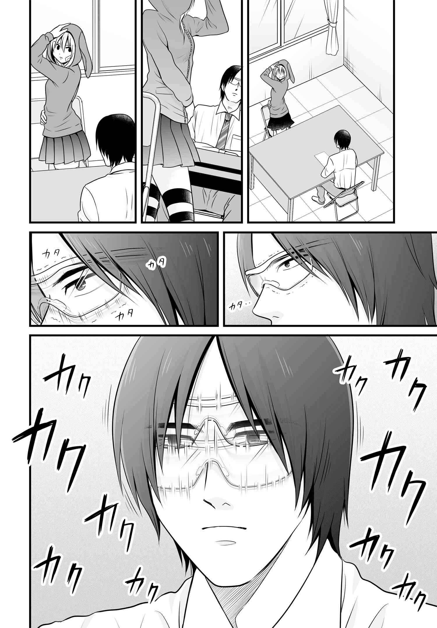 Joshikousei no Mudazukai Chapter 92 - Page 12