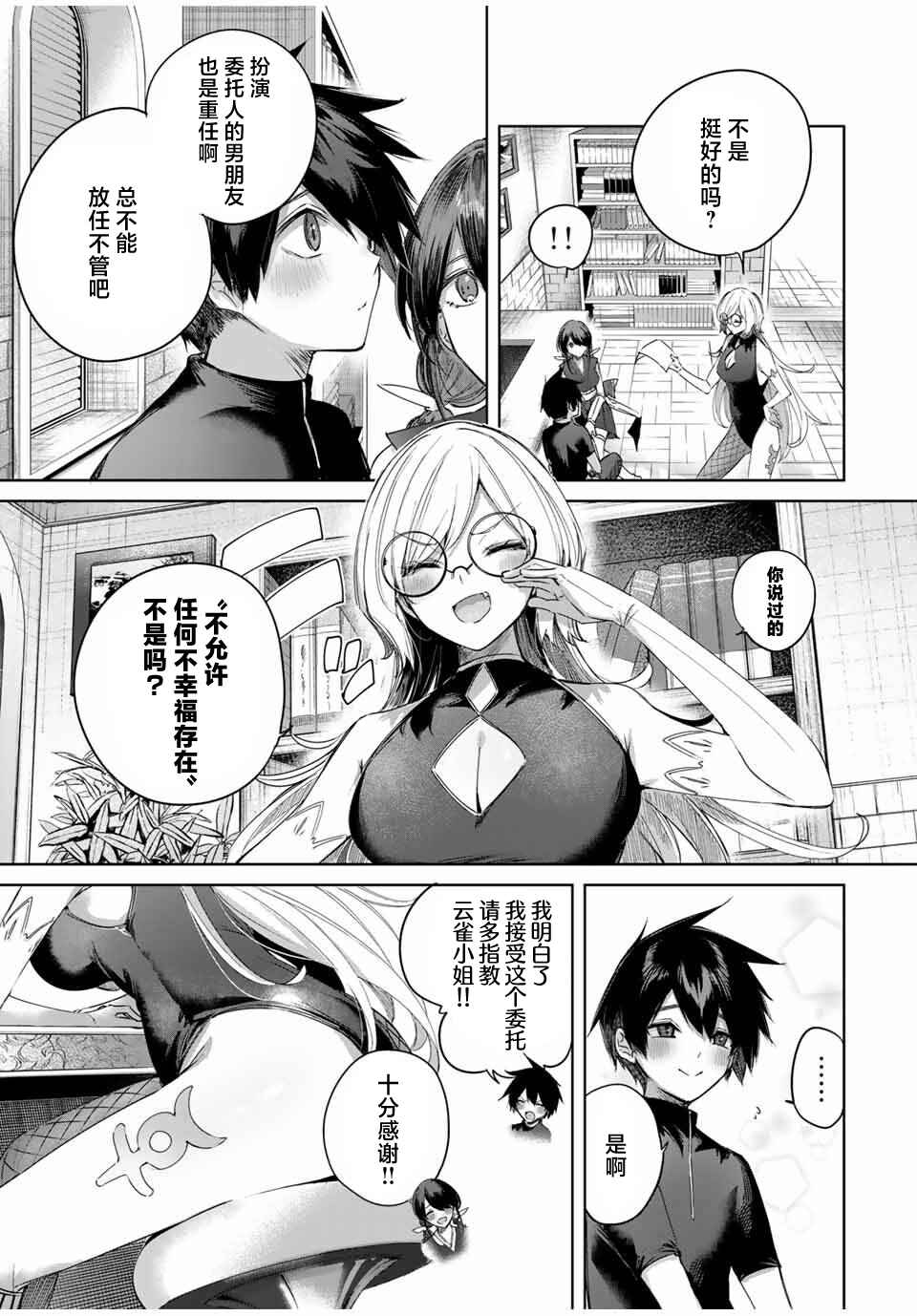 Henkyou no Yakushi, Miyako de S-Rank Boukensha to Naru ~Eiyuu-mura no Shounen ga Cheat-yaku de Mujikaku Musou~ Chapter 58 - Page 7