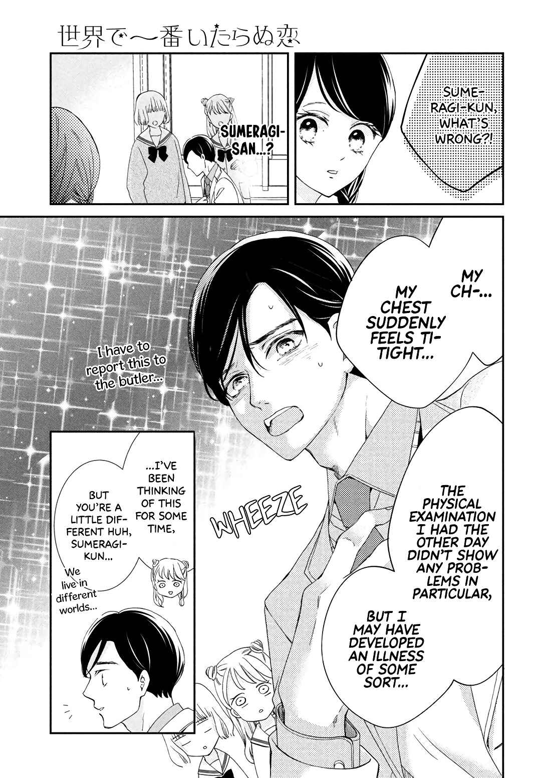 Sekai de Ichiban Itaranu Koi Chapter 8 - Page 13