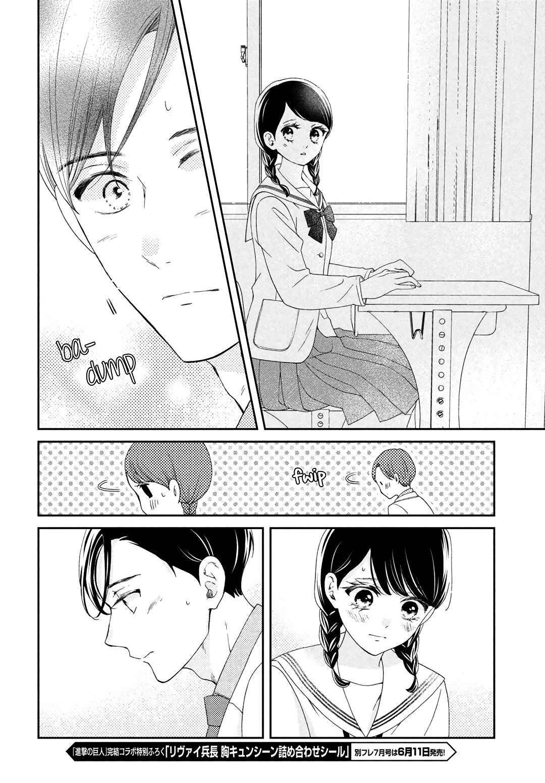 Sekai de Ichiban Itaranu Koi Chapter 8 - Page 14