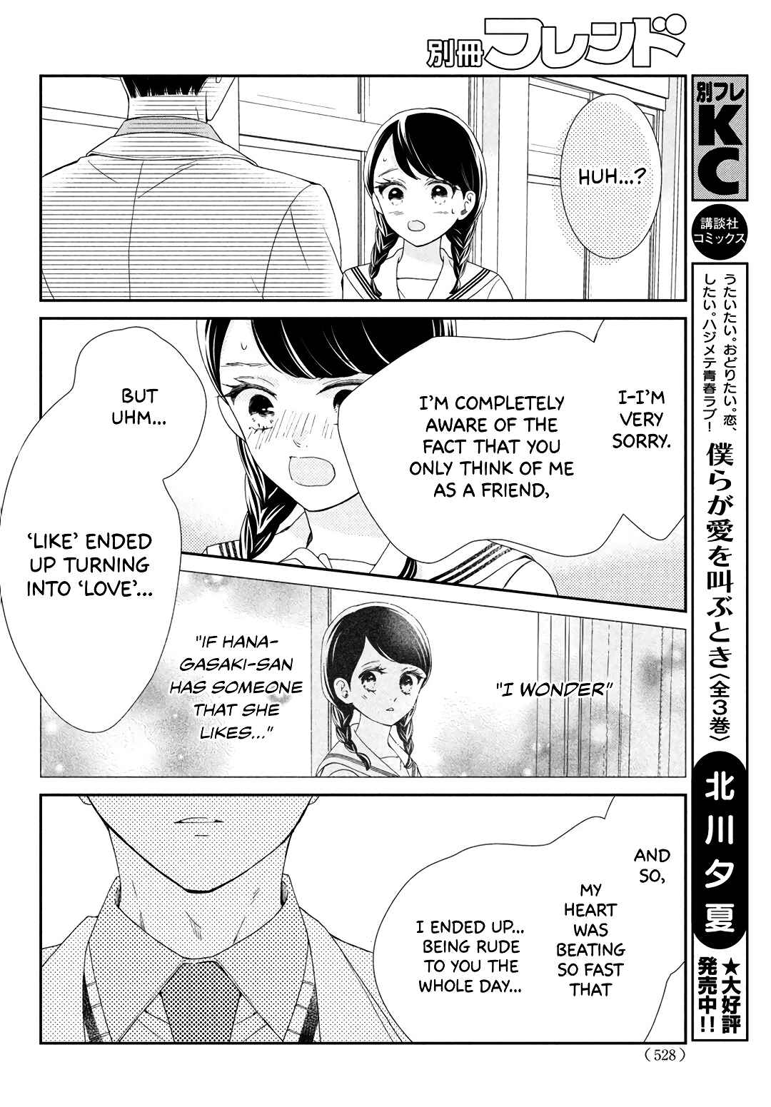 Sekai de Ichiban Itaranu Koi Chapter 8 - Page 25
