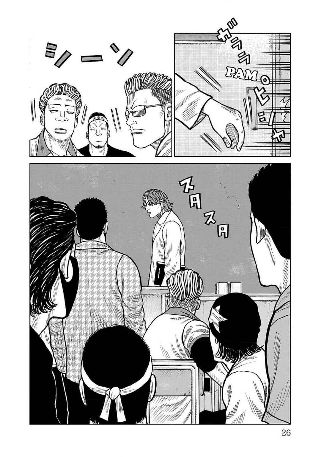 Worst Gaiden Mr. Zetton Chapter 44 - Page 23