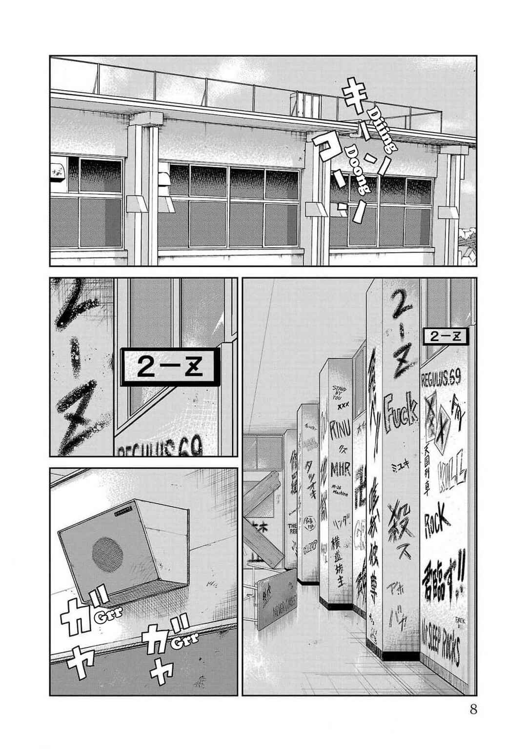 Worst Gaiden Mr. Zetton Chapter 44 - Page 5