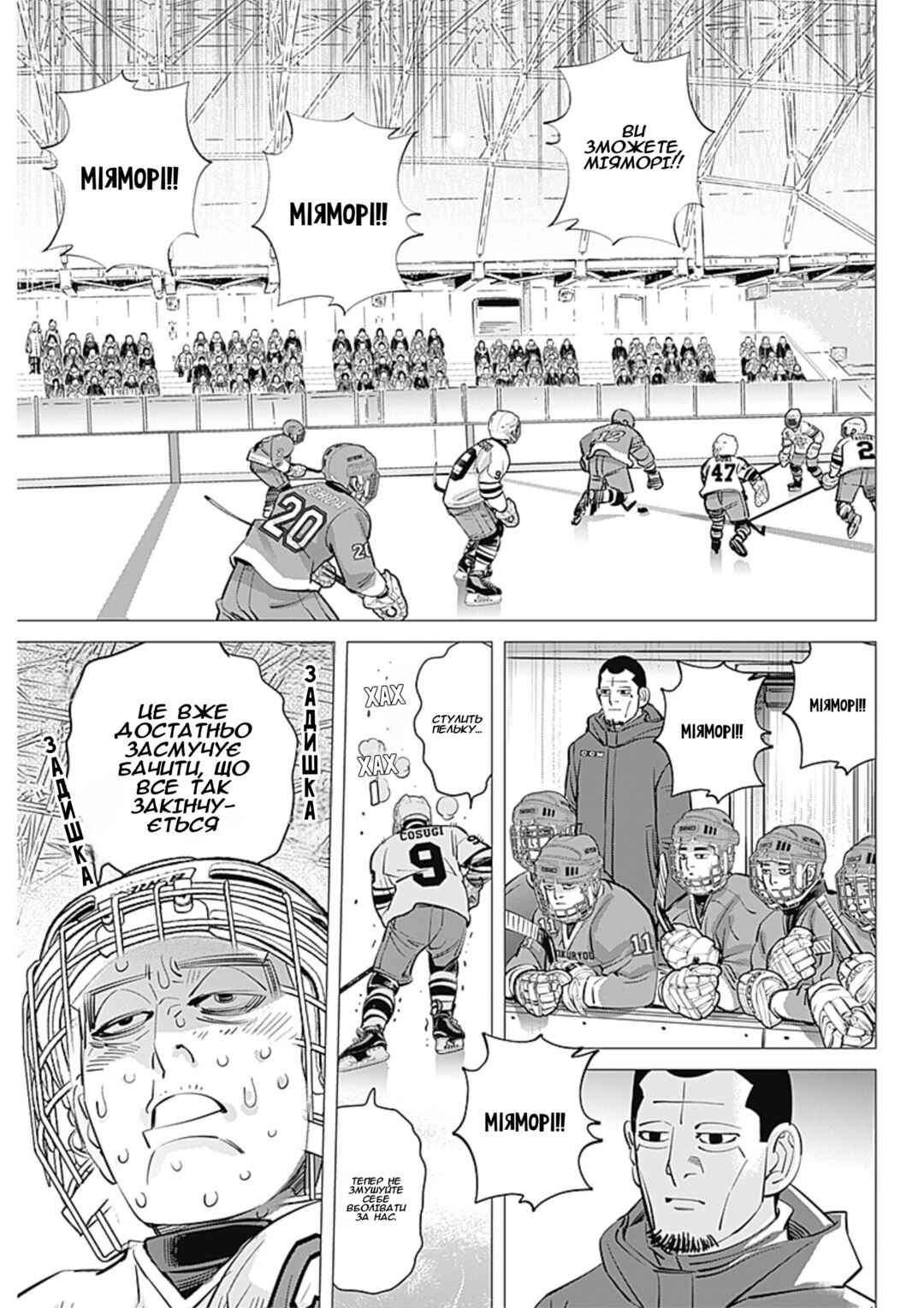 Dogsred Chapter 6 - Page 3