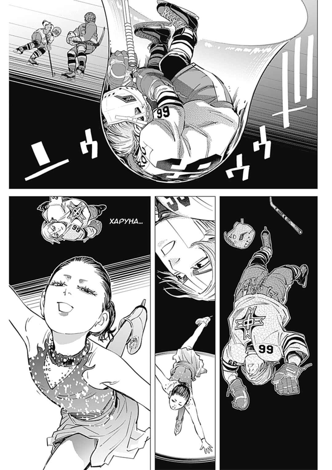Dogsred Chapter 6 - Page 7