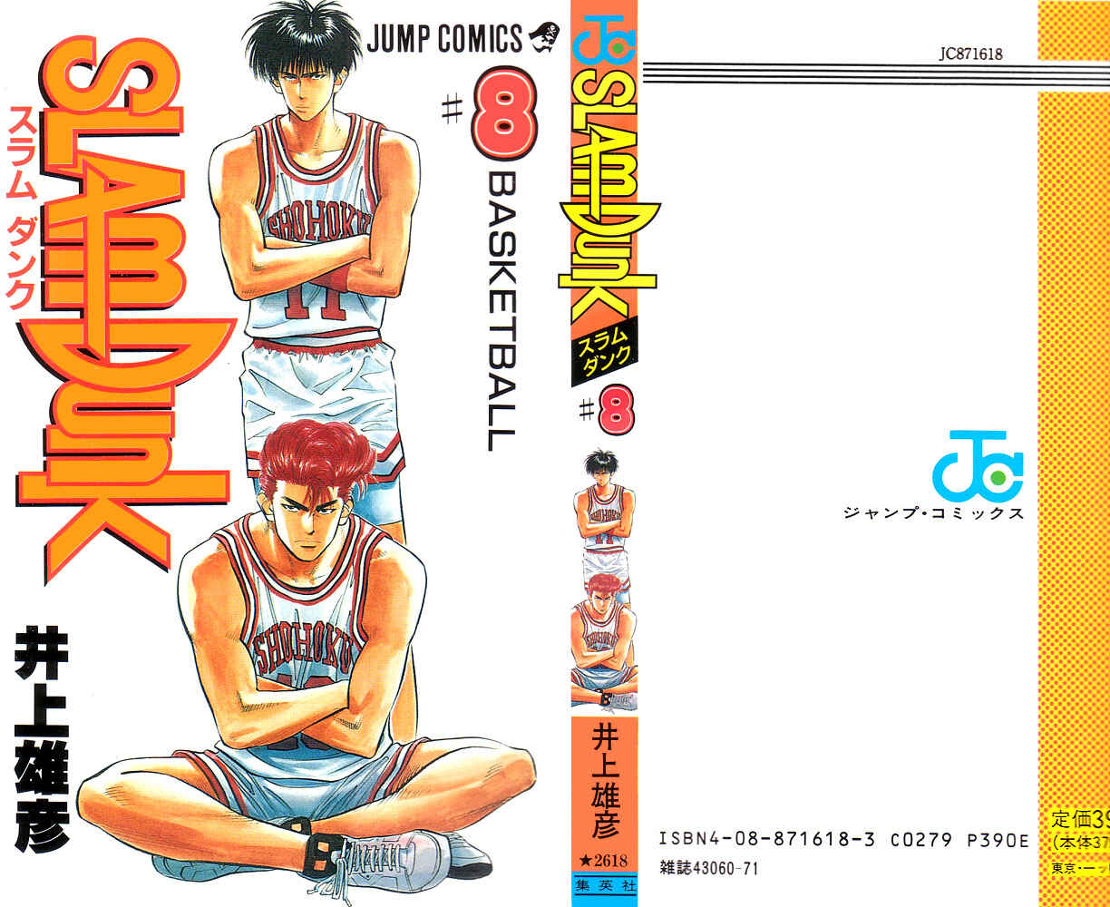 Slam Dunk! Chapter 63 - Page 1