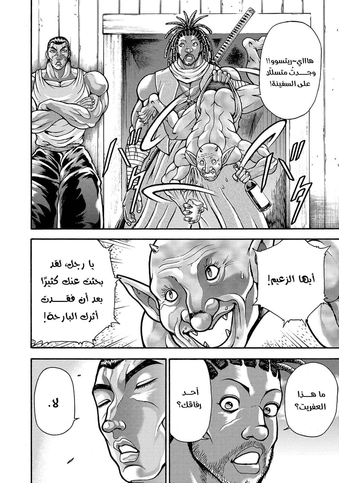 Baki Gaiden - Retsu Kaiou wa Isekai Tensei Shitemo Ikkou ni Kamawan Chapter 66 - Page 12