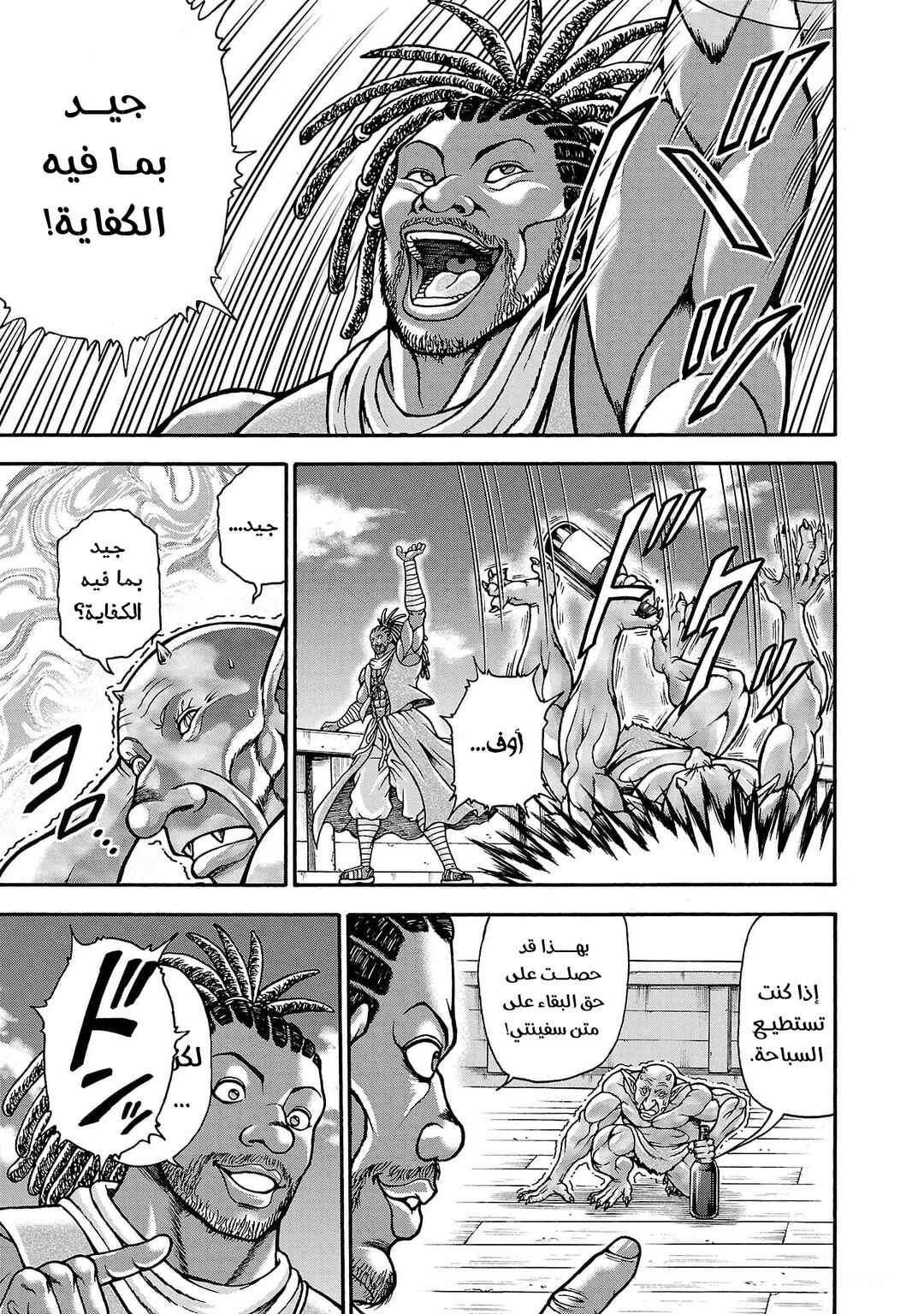 Baki Gaiden - Retsu Kaiou wa Isekai Tensei Shitemo Ikkou ni Kamawan Chapter 66 - Page 15