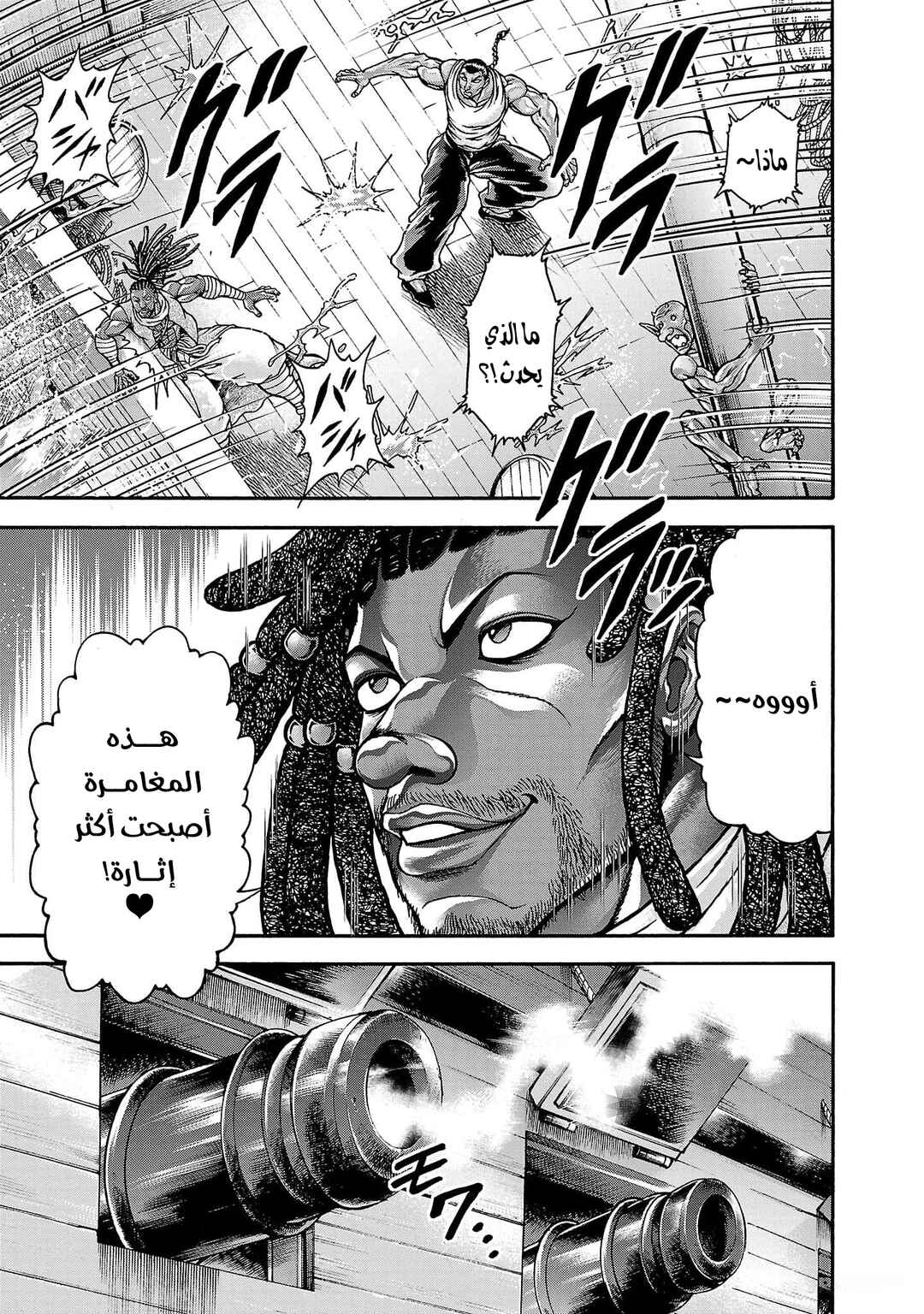 Baki Gaiden - Retsu Kaiou wa Isekai Tensei Shitemo Ikkou ni Kamawan Chapter 66 - Page 17