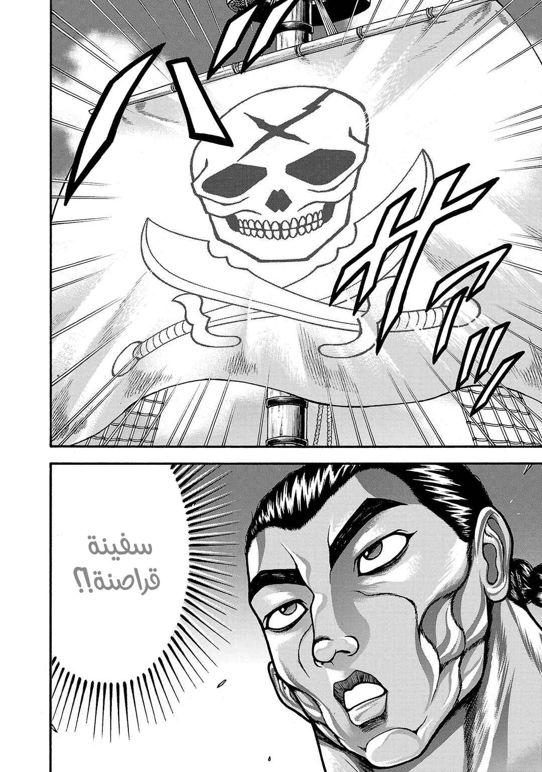 Baki Gaiden - Retsu Kaiou wa Isekai Tensei Shitemo Ikkou ni Kamawan Chapter 66 - Page 19