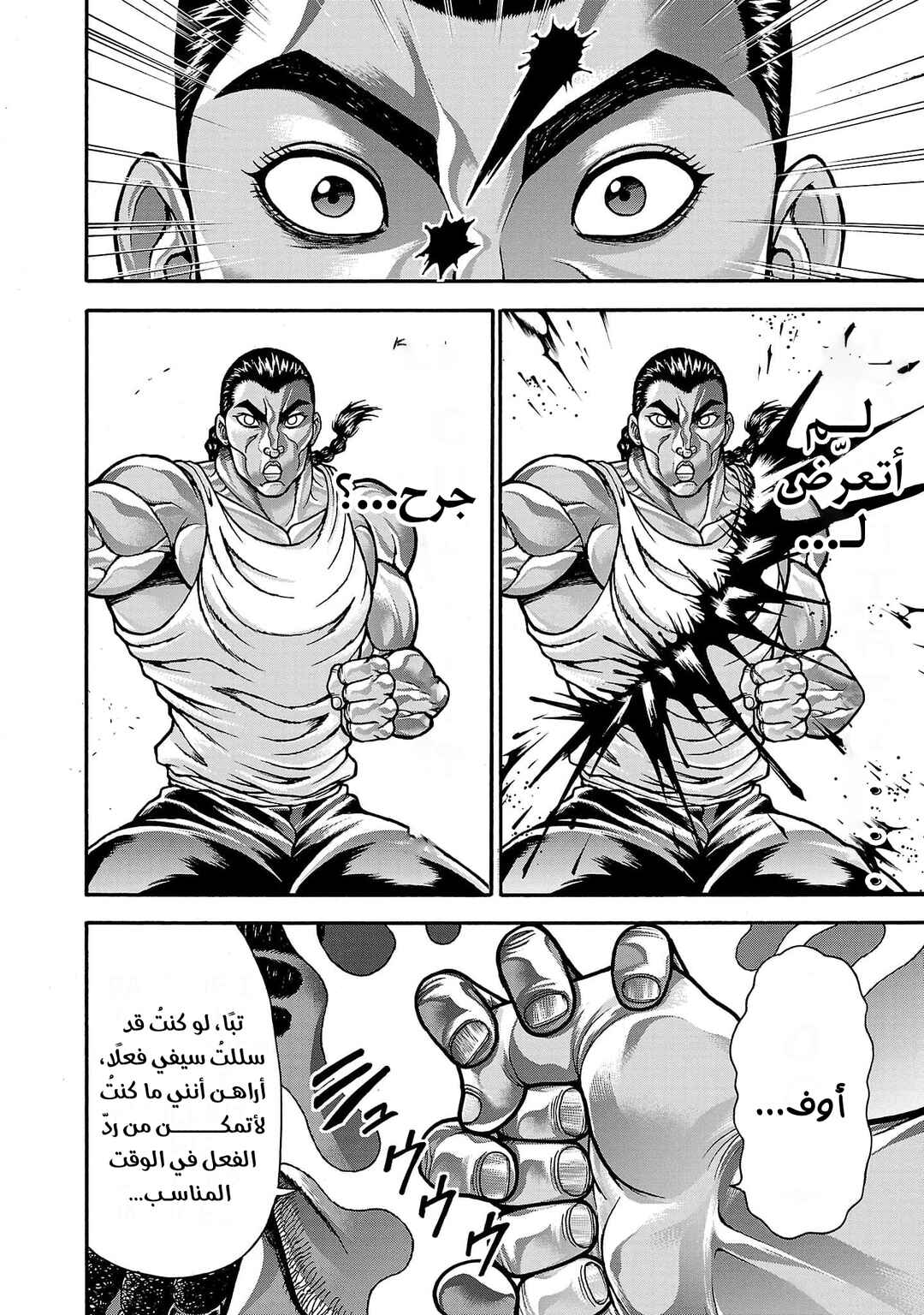 Baki Gaiden - Retsu Kaiou wa Isekai Tensei Shitemo Ikkou ni Kamawan Chapter 66 - Page 3