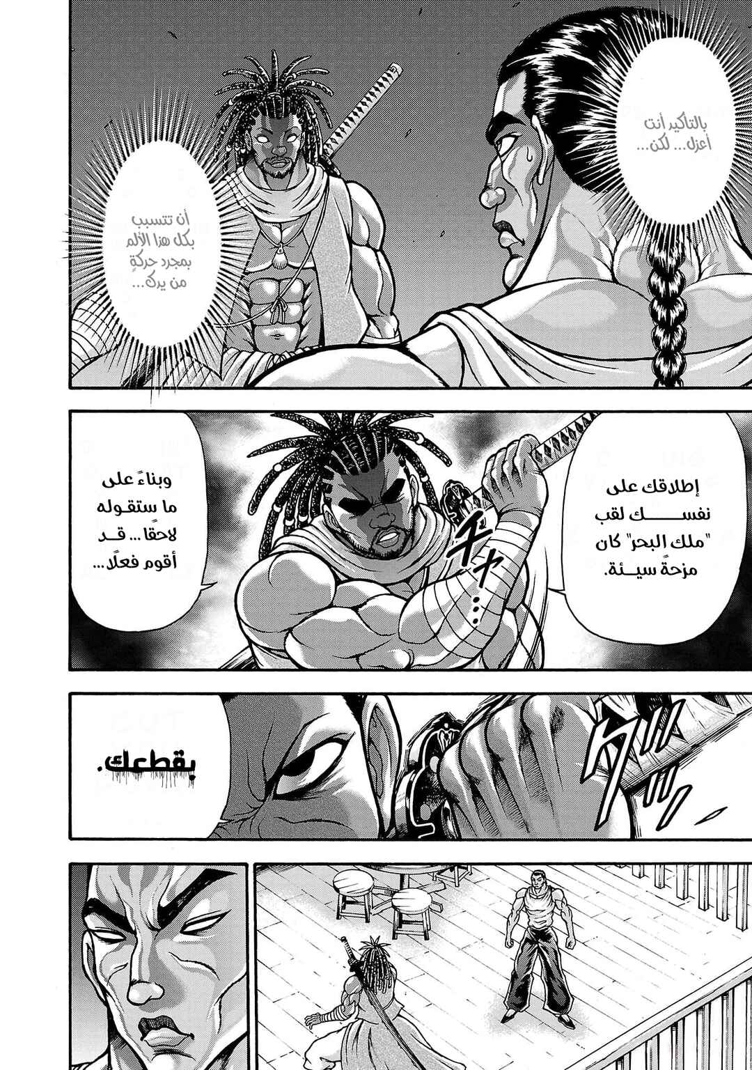 Baki Gaiden - Retsu Kaiou wa Isekai Tensei Shitemo Ikkou ni Kamawan Chapter 66 - Page 5